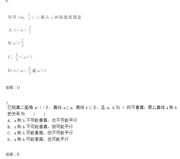 2020年广东成考高起点《文数》试题及答案十一(图1)