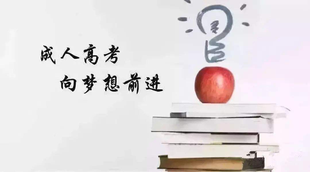 广东成考生可以报司法考试吗？(图1)